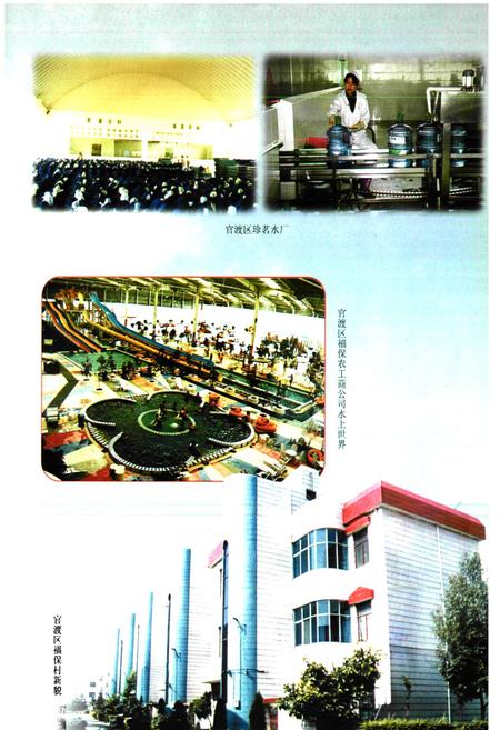 《昆明市乡镇企业志》.pdf_云南省志插图4