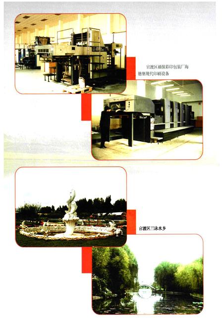 《昆明市乡镇企业志》.pdf_云南省志插图5