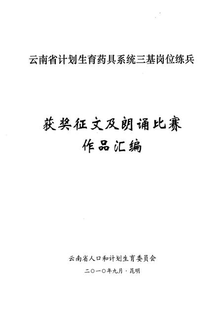 《大理州档案志》.pdf_云南省志插图2