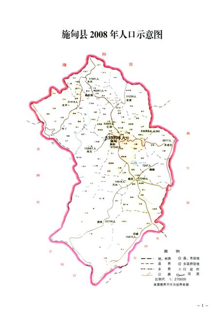 《施甸县人口志(1912-2008)》.pdf_云南省志插图4
