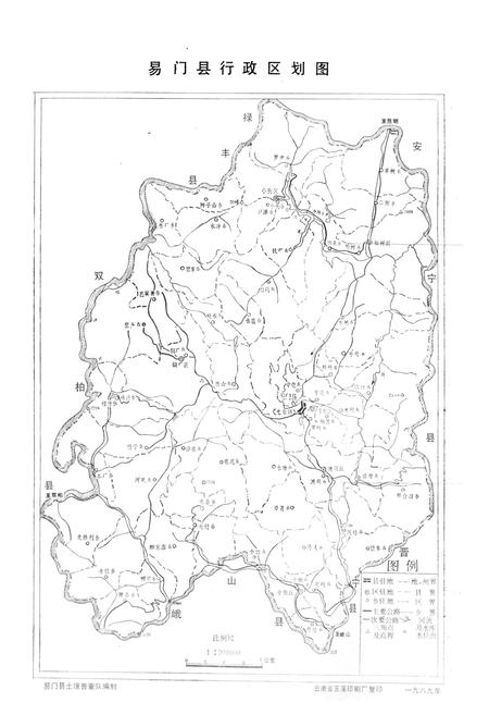 《易门县税务志》.pdf_云南省志插图1