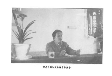 《易门县税务志》.pdf_云南省志插图2