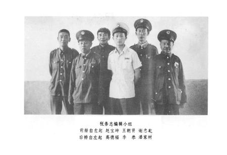 《易门县税务志》.pdf_云南省志插图4