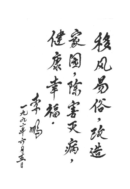 《昆明市爱国卫生运动志》.pdf_云南省志插图2