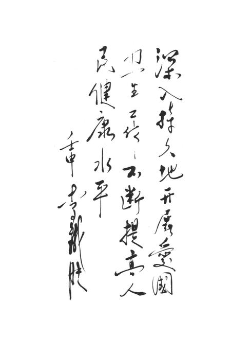 《昆明市爱国卫生运动志》.pdf_云南省志插图3