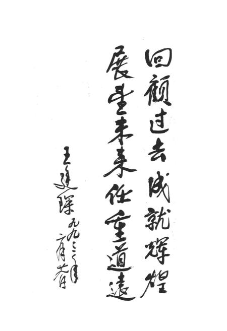 《昆明市爱国卫生运动志》.pdf_云南省志插图4