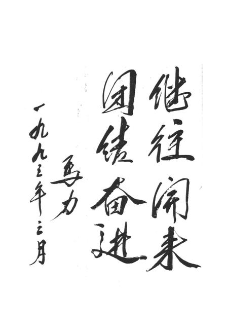 《昆明市爱国卫生运动志》.pdf_云南省志插图5