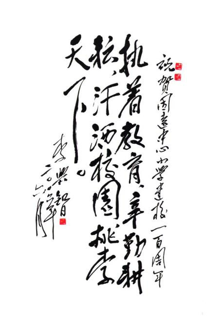 《因远镇中心小学校志》.pdf_云南省志插图4