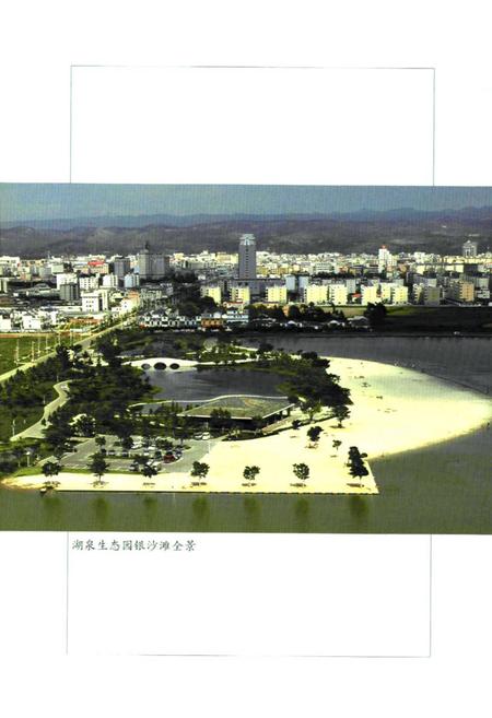 《弥勒风物志》.pdf_云南省志插图5