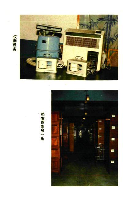 《凤庆县档案志》.pdf_云南省志插图4