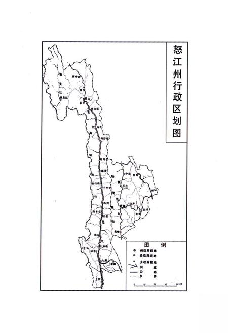 《怒江傈僳族自治州财政志》.pdf_云南省志插图4