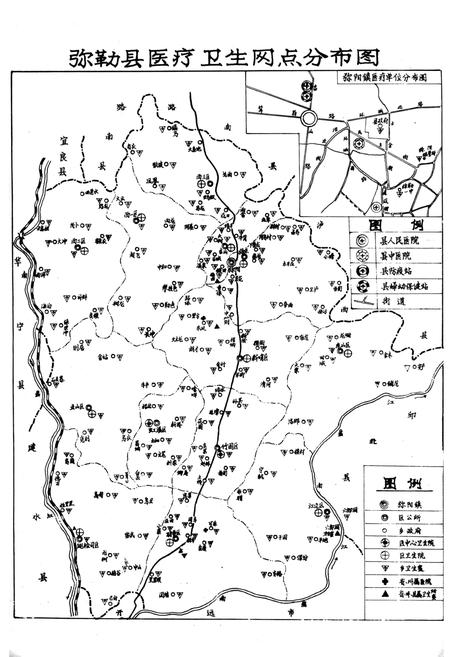 《《弥勒县卫生志》》.pdf_云南省志插图3