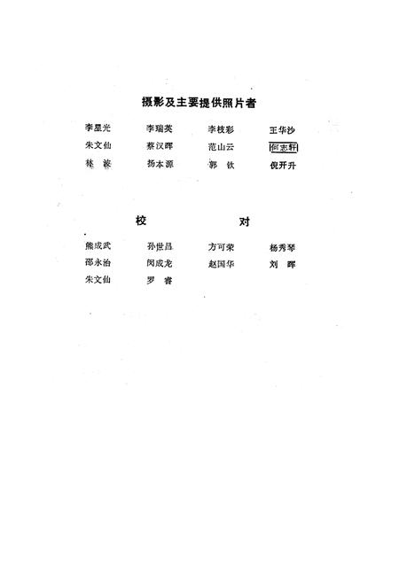 《保山市文化志》.pdf_云南省志插图4