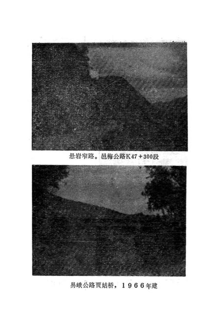 《易门县交通志》.pdf_云南省志插图4