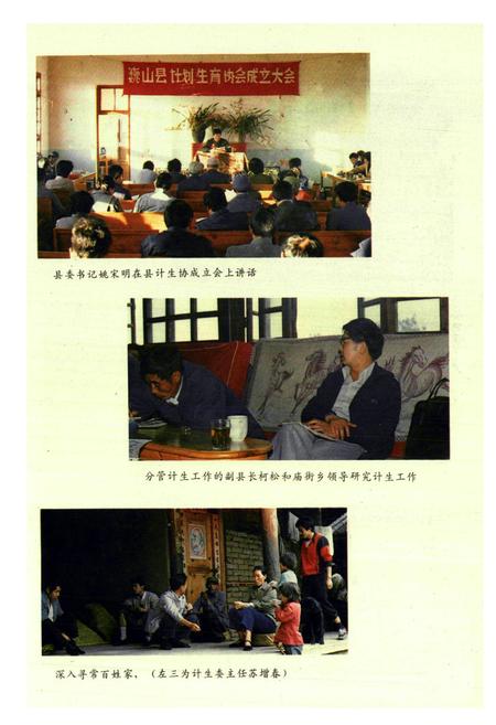 《巍山彝族回族自治县人口志(1912-1990)》.pdf_云南省志插图4