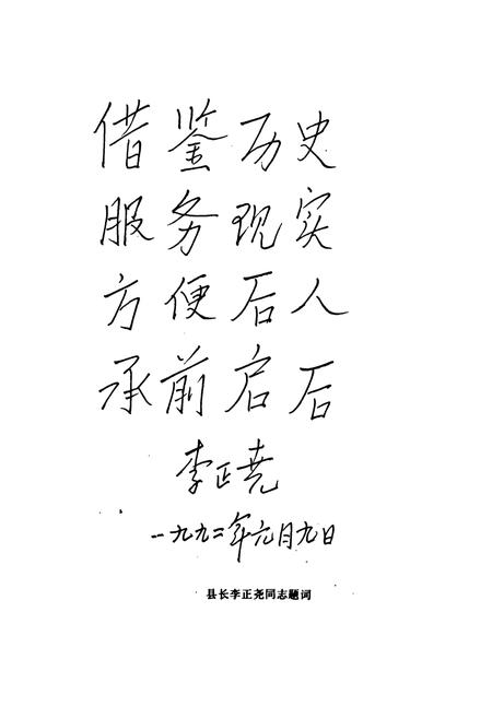 《宣威县农村金融志(1951-1988)》.pdf_云南省志插图4