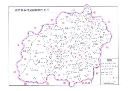 《宣威县农村金融志(1951-1988)》.pdf_云南省志插图5