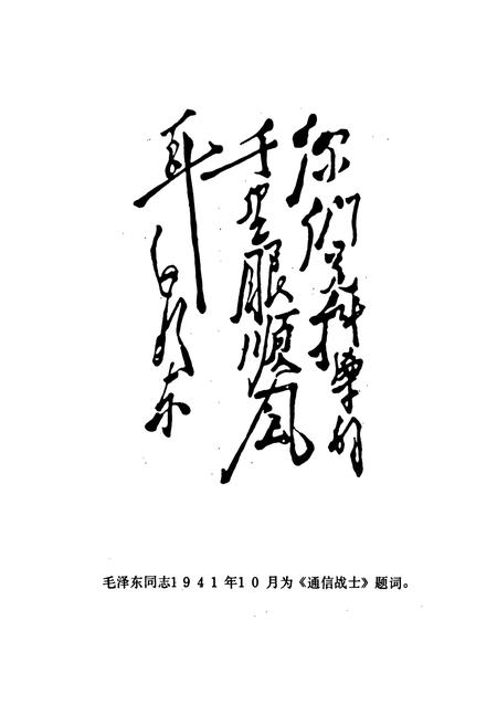 《建水县邮电志(1886-1993)》.pdf_云南省志插图2