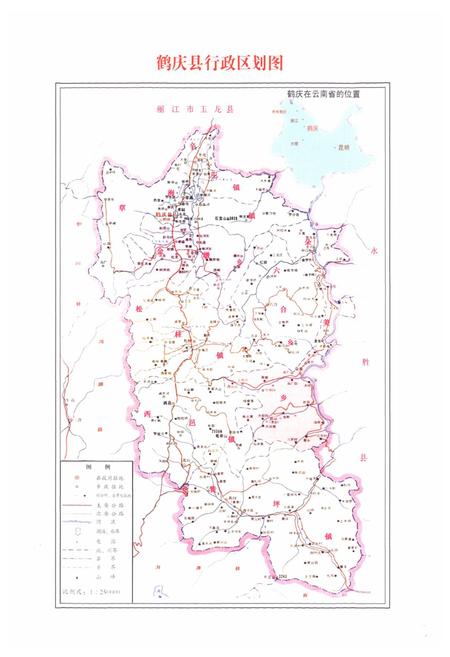 《《鹤庆县国税志(1978-2007)》》.pdf_云南省志插图5