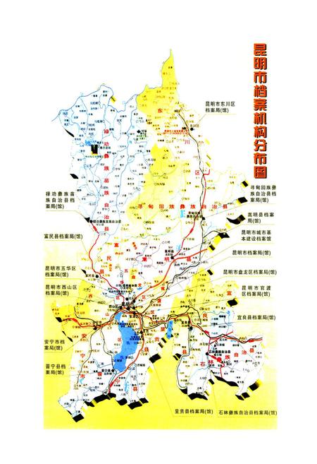 《昆明市档案志(2000-2005)》.pdf_云南省志插图4
