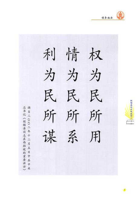 《红塔区民政志(1978-2005)》.pdf_云南省志插图5