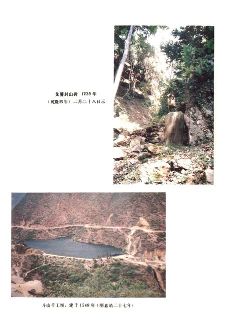 《南华县水利志》.pdf_云南省志插图5