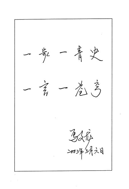 《《中甸县政协志》》.pdf_云南省志插图4