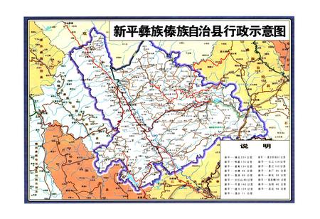 《《新平彝族傣族自治县妇幼卫生志》》.pdf_云南省志插图2