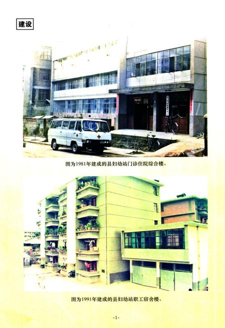 《《新平彝族傣族自治县妇幼卫生志》》.pdf_云南省志插图3