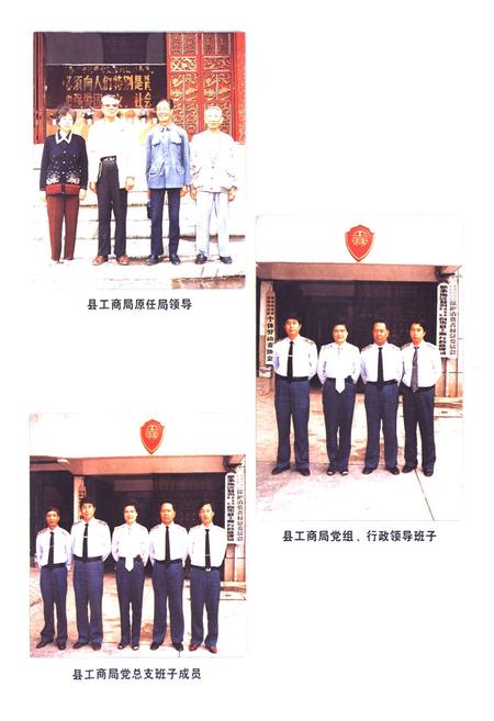 《普洱哈尼族彝族自治县工商行政管理志》.pdf_云南省志插图2
