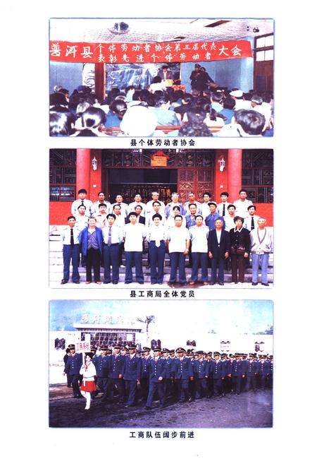 《普洱哈尼族彝族自治县工商行政管理志》.pdf_云南省志插图3