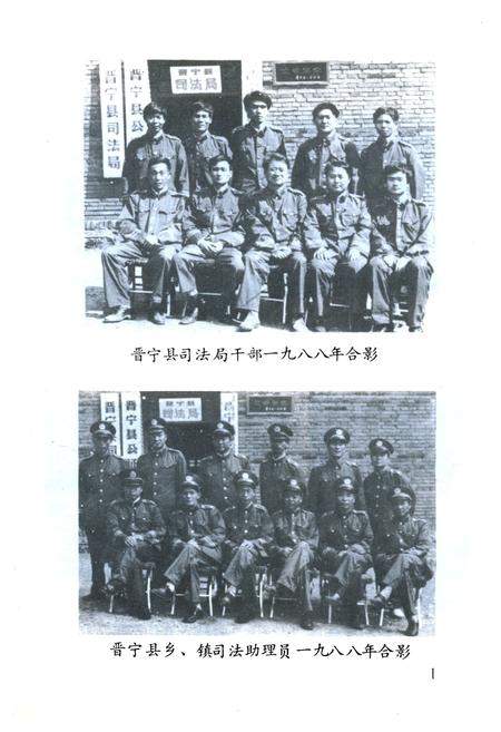 《司法志1906-1989》.pdf_云南省志插图3