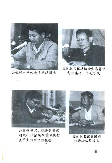 《司法志1906-1989》.pdf_云南省志插图5