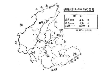 《镇康县工商税务志》.pdf_云南省志插图2