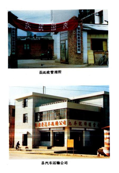 《《云南省弥渡县交通志》》.pdf_云南省志插图3