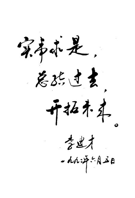 《禄丰县民政志》.pdf_云南省志插图4