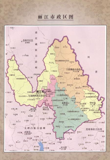 《丽江市质量技术监督志》.pdf_云南省志插图4