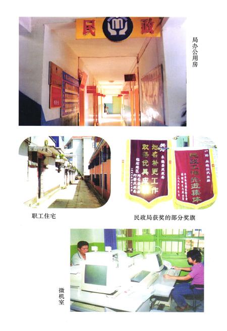 《永德县民政志》.pdf_云南省志插图3