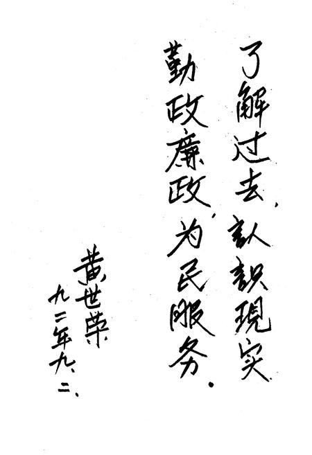 《安宁县政务志》.pdf_云南省志插图2