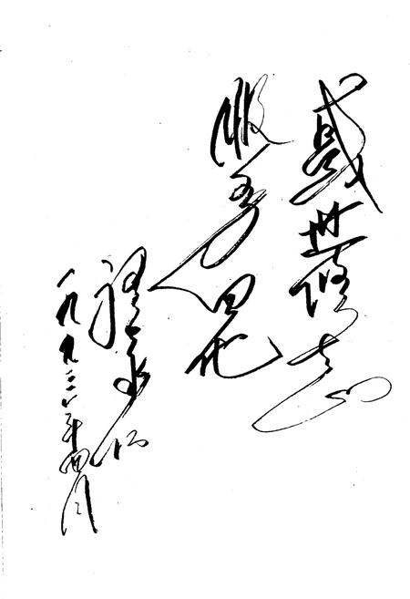 《安宁县政务志》.pdf_云南省志插图3