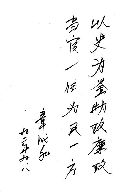 《安宁县政务志》.pdf_云南省志插图4