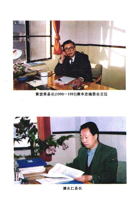 《安宁县政务志》.pdf_云南省志插图5