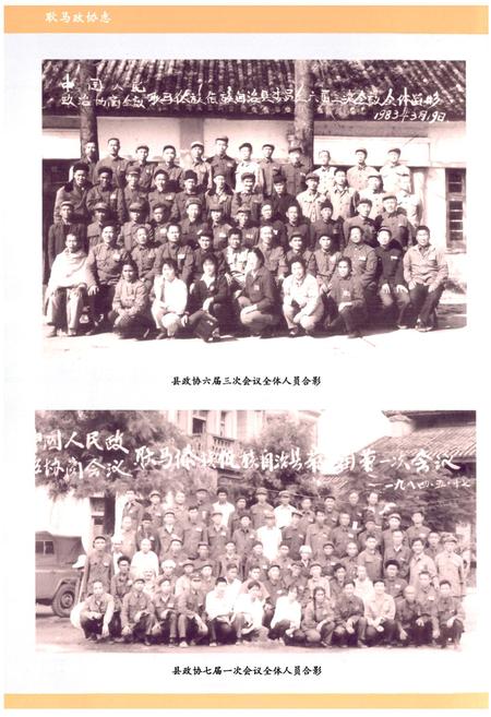 《《耿马傣族佤族自治县政协志(1952-2007)》》.pdf_云南省志插图3