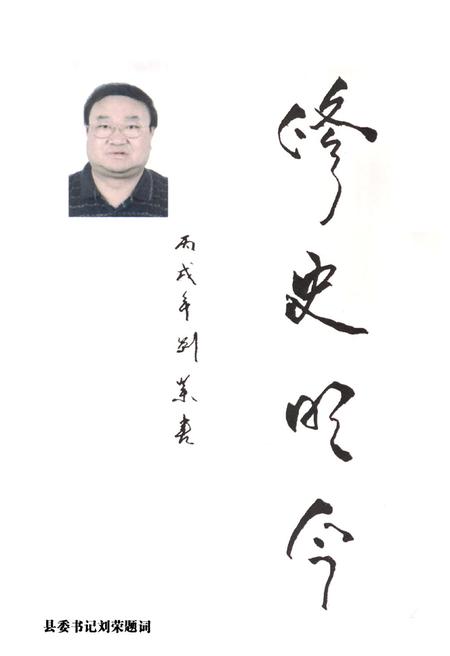 《寻甸回族彝族自治县政协志》.pdf_云南省志插图2