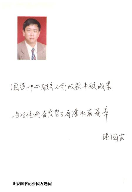 《寻甸回族彝族自治县政协志》.pdf_云南省志插图4