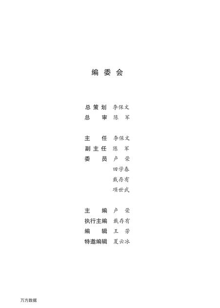 《云南开蒙垦殖局与云南蚕业新村公司史实》.pdf_云南省志插图2