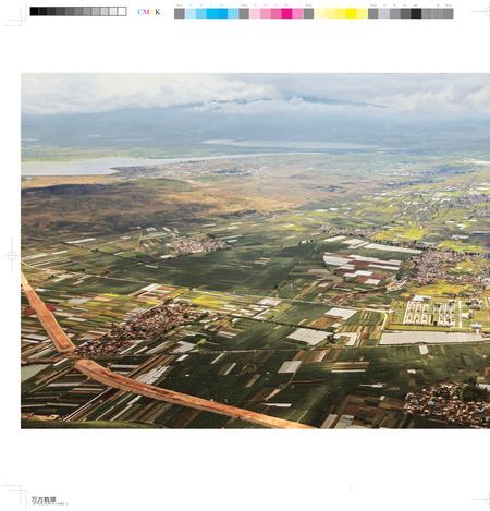 《云南开蒙垦殖局与云南蚕业新村公司史实》.pdf_云南省志插图3