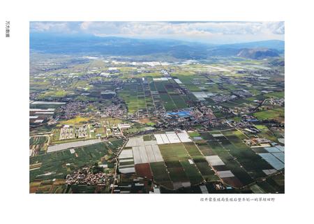 《云南开蒙垦殖局与云南蚕业新村公司史实》.pdf_云南省志插图5