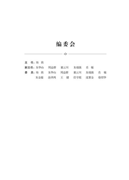 《云南考试史（上卷）》.pdf_云南省志插图2