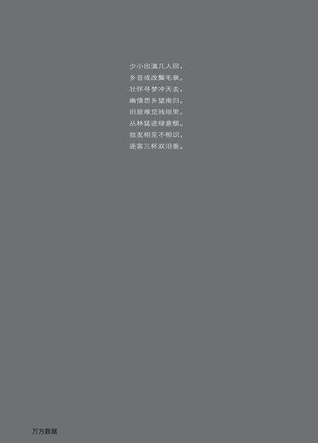 《出滇记》.pdf_云南省志插图1